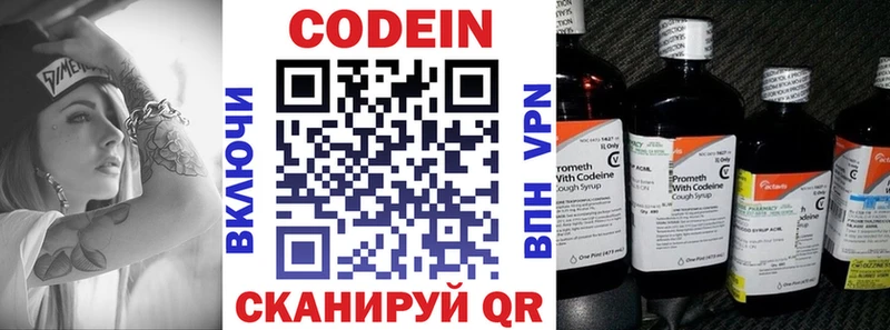 Кодеиновый сироп Lean Purple Drank  Купить где  Сатка 