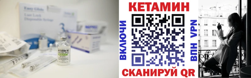 КЕТАМИН VHQ  Купить закладки  Сатка 