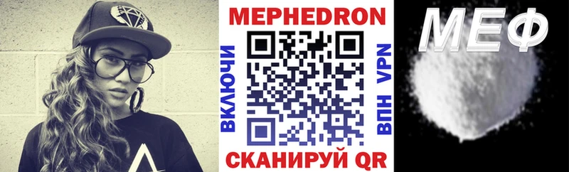 Купить  Сатка  МЕФ мука 