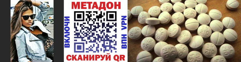 Метадон VHQ  Купить  Сатка 